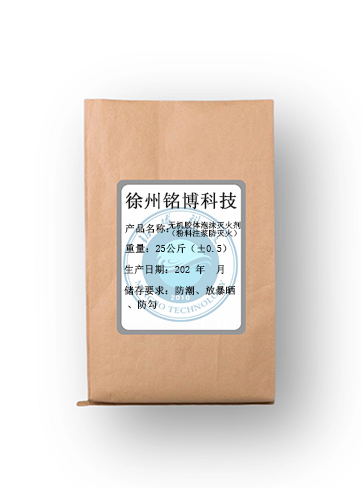 MT无机胶体泡沫灭火剂（粉料注浆防灭火）