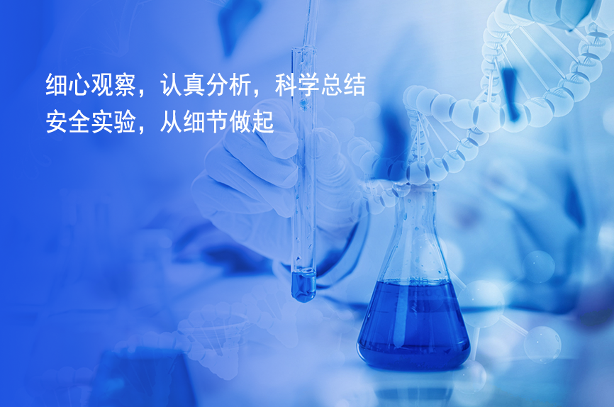 眼镜认真的实验态度,保障送达至客户手中的每款产品可靠,安全,便捷