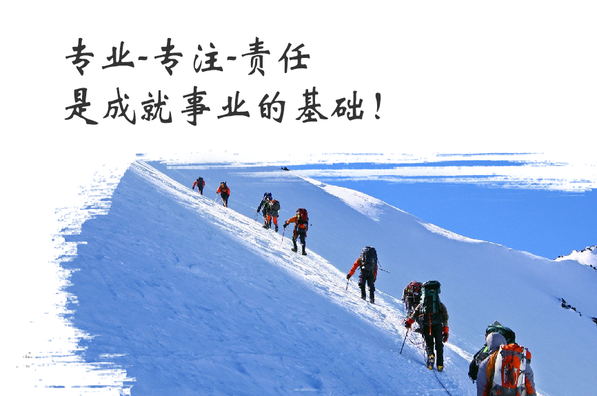 铭博自成立来以专业,专注,责任为核心重任,以树立企业精神为目标,发展到今